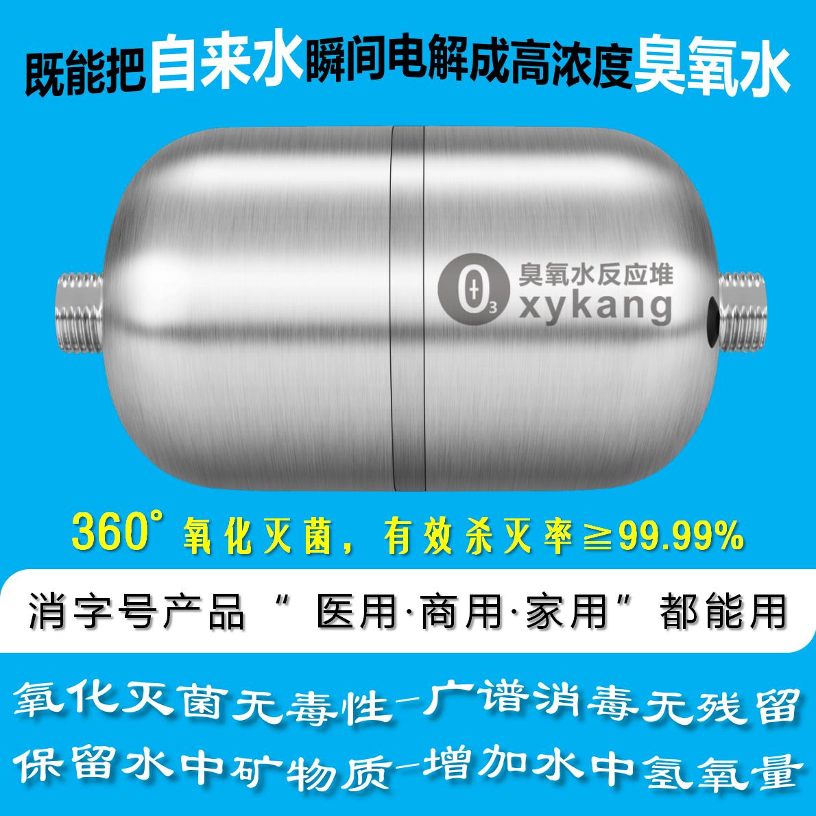 管道式臭氧水生成器CYSXA_03.jpg