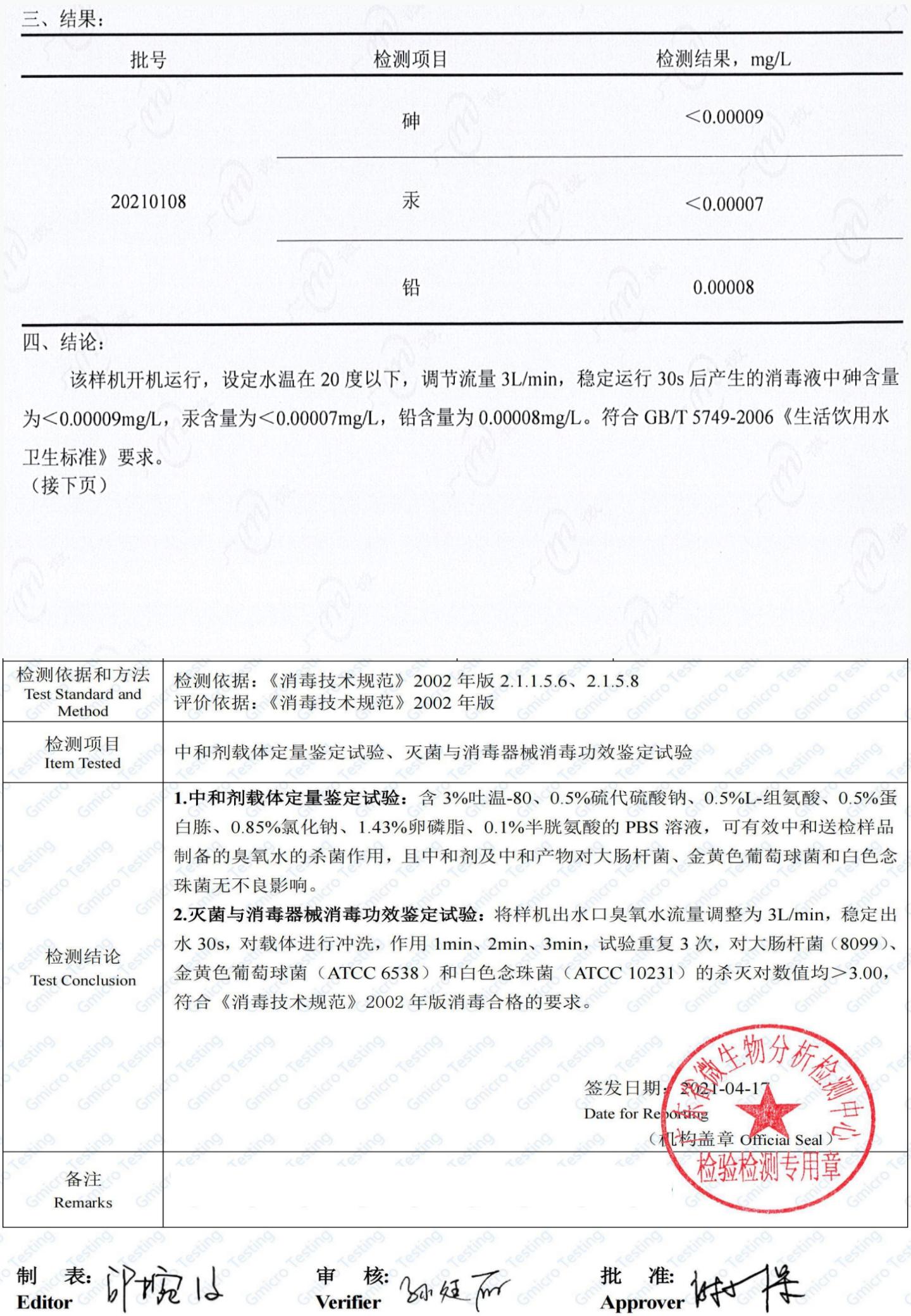 S600Q喷淋机详情页_11.jpg